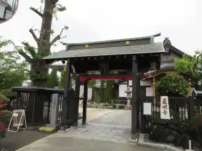 真明寺(東京都)