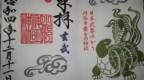 小垣江神明神社の御朱印
