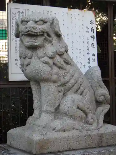 十二所神社の狛犬