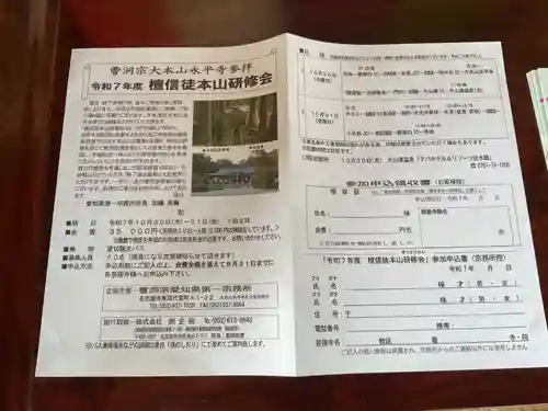 仁昌寺(愛知県)