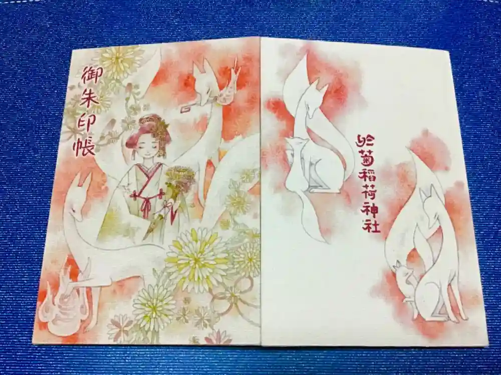 於菊稲荷神社の御朱印帳