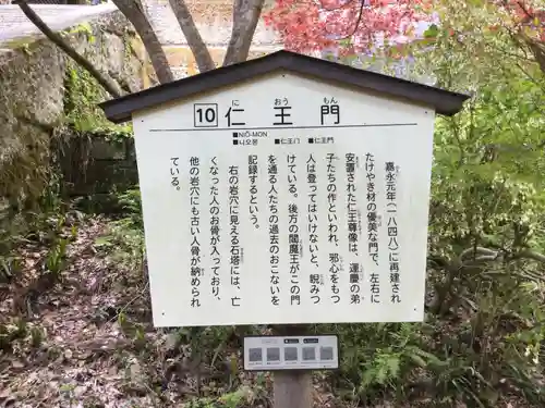 宝珠山 立石寺の歴史