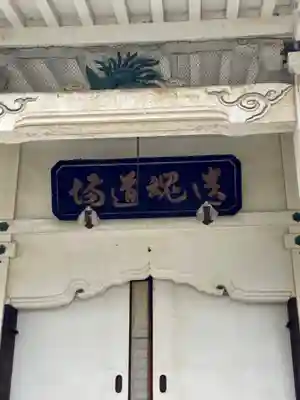 本禅寺(京都府)