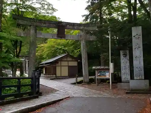 古峯神社の鳥居