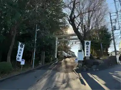 高石神社(神奈川県)