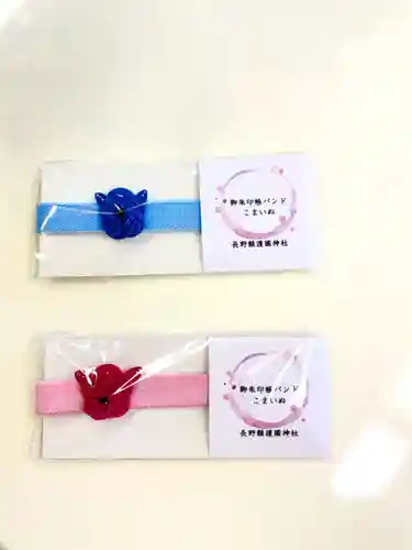 長野縣護國神社の授与品その他