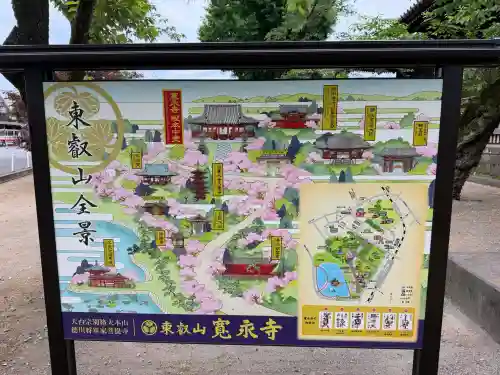 寛永寺(根本中堂)(東京都)
