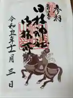 日枝神社御旅所(岐阜県)