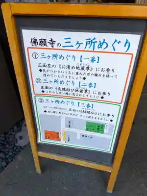 佛願寺　横浜別院(神奈川県)