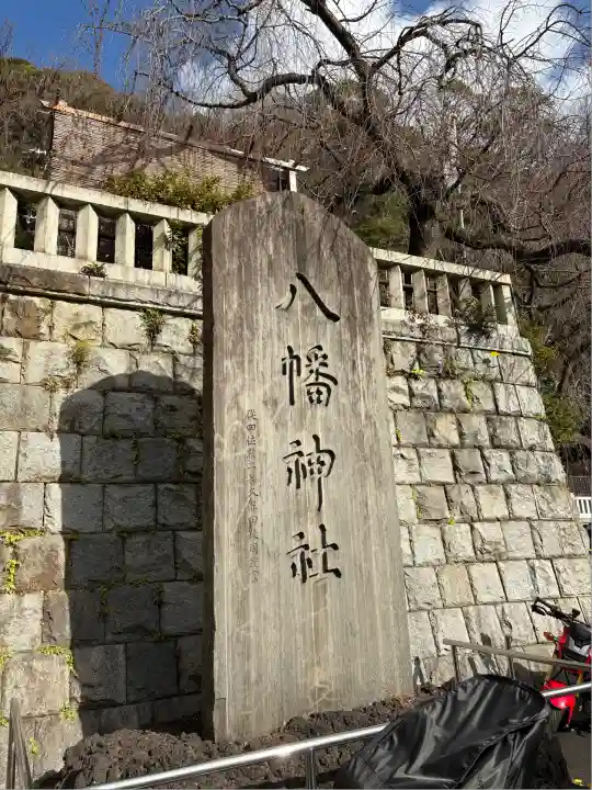 根岸八幡神社(神奈川県)