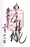 飛瀧神社(熊野那智大社別宮)(和歌山県)