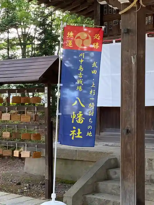 川中島古戦場八幡社のその他建物