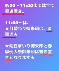 大鏑神社(福島県) 2021年04月09日(金)〜(2021年04月09日(金) 07時22分38秒投稿)