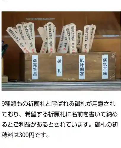 開拓神社のその他建物