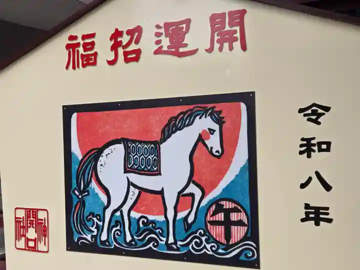 開口神社(大阪府)