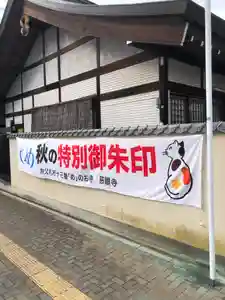 秩父札所十三番 慈眼寺のその他建物(2022年09月24日(土) 16時01分10秒投稿)