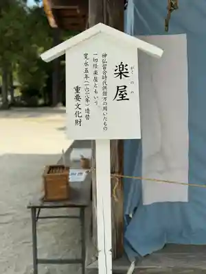 賀茂別雷神社（上賀茂神社）(京都府)