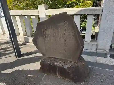 稲毛浅間神社(千葉県)