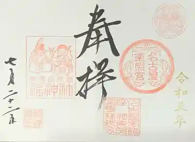 書入れ