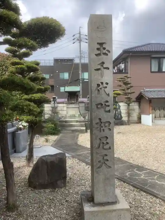 秋葉山 常光院のその他建物