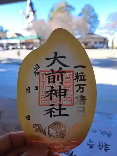 大前神社(栃木県)