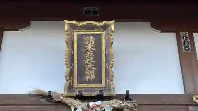 諸木神社(滋賀県)