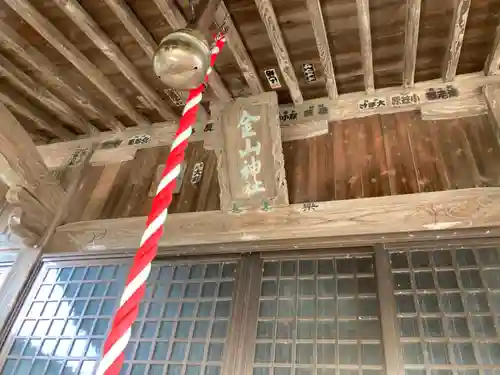 金山神社の本殿・本堂