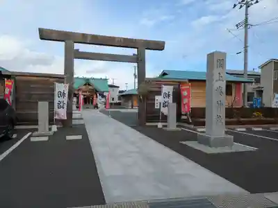 閖上湊神社(宮城県)