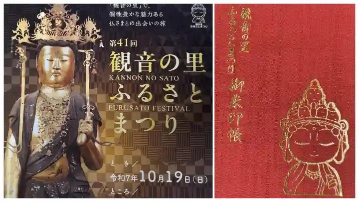 渡岸寺観音堂(向源寺)(滋賀県)