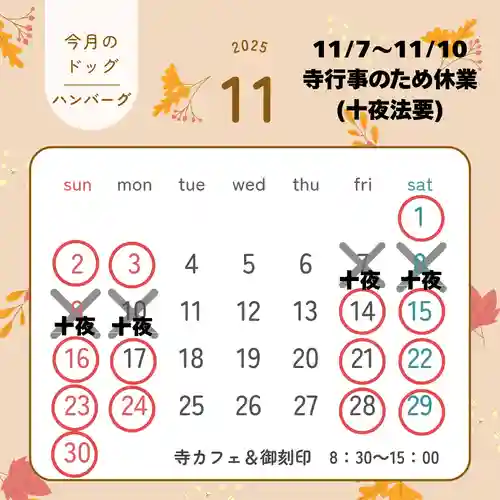 浄土宗　西念寺(三重県)