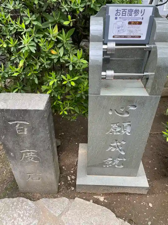 橋場寺不動院(橋場不動尊)(東京都)