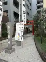 櫻天神社(愛知県)