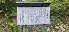 普門院（文知摺観音 安洞院）の周辺