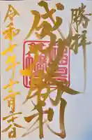 福島八幡宮(福岡県)