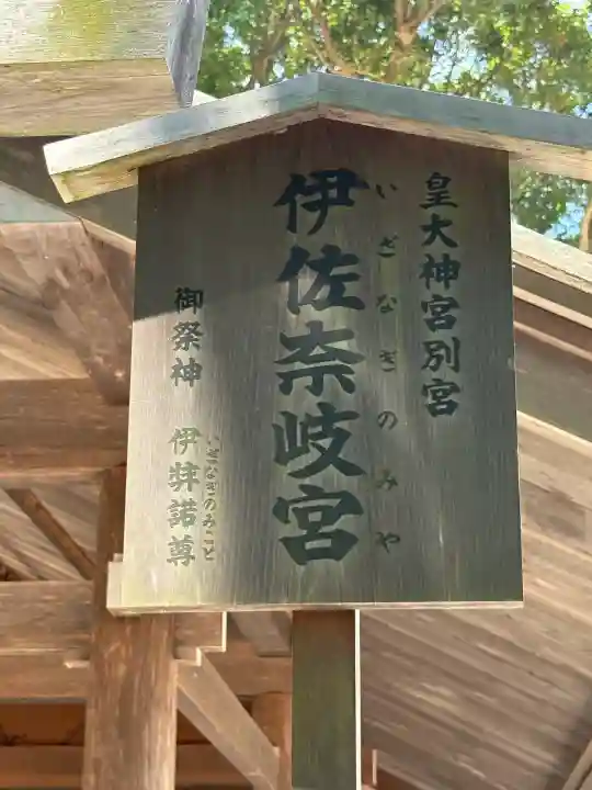 月讀宮(皇大神宮別宮)(三重県)