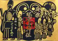 鷲子山上神社(栃木県)