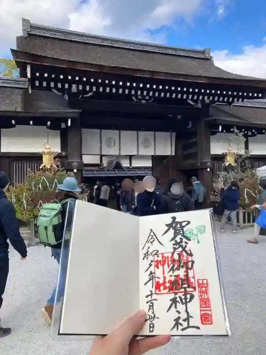 賀茂御祖神社(下鴨神社)(京都府)
