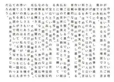 西方山極楽寺(岐阜県)
