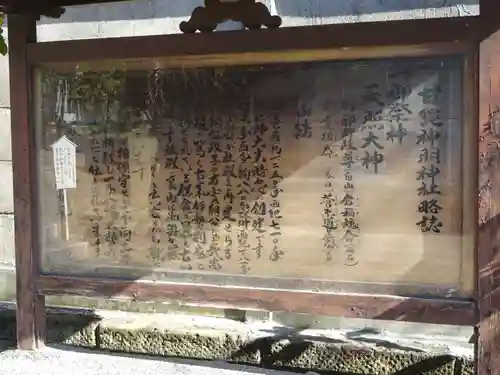 甘縄神明神社（甘縄神明宮）のその他建物