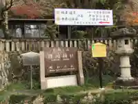 京都霊山護國神社のその他建物