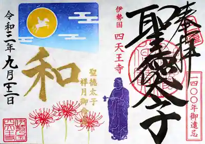 9月21日が満月ですね