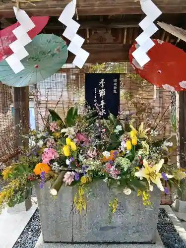 國魂神社の{uncategorized: "未分類", other: "その他", undefined: "問題あり", building: "その他建物", grave: "お墓", sacred_gate: "鳥居", guardian: "狛犬", statue: "像", buddha: "仏像", history: "歴史", nature: "自然", garden: "庭園", animal: "動物", pagoda: "塔", temizu: "手水舎", mountain_gate: "山門・神門", sanctuary: "本殿・本堂", subordinate: "末社・摂社", art: "芸術", scenery: "景色", jizo: "地蔵", ema: "絵馬", goshuin: "御朱印", omikuji: "おみくじ", items: "授与品その他", amulet: "お守り", goshuincho: "御朱印帳", eats: "食事", festival: "お祭り", votive_dance: "神楽", shichigosan: "七五三参", wedding: "結婚式", experience: "体験その他", initially: "初詣", around: "周辺", anti_infection: "感染症対策"}