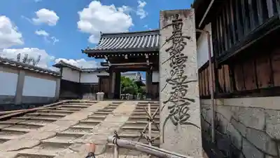 本寿寺(京都府)