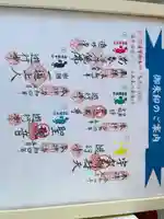 時宗総本山 遊行寺(正式:清浄光寺)の御朱印