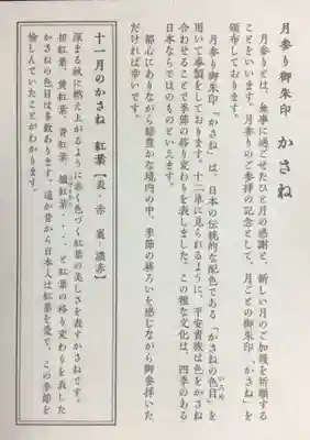 赤坂氷川神社(東京都)