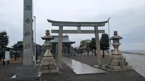 住吉神社（桑名）の{uncategorized: "未分類", other: "その他", undefined: "問題あり", building: "その他建物", grave: "お墓", sacred_gate: "鳥居", guardian: "狛犬", statue: "像", buddha: "仏像", history: "歴史", nature: "自然", garden: "庭園", animal: "動物", pagoda: "塔", temizu: "手水舎", mountain_gate: "山門・神門", sanctuary: "本殿・本堂", subordinate: "末社・摂社", art: "芸術", scenery: "景色", jizo: "地蔵", ema: "絵馬", goshuin: "御朱印", omikuji: "おみくじ", items: "授与品その他", amulet: "お守り", goshuincho: "御朱印帳", eats: "食事", festival: "お祭り", votive_dance: "神楽", shichigosan: "七五三参", wedding: "結婚式", experience: "体験その他", initially: "初詣", around: "周辺", anti_infection: "感染症対策"}
