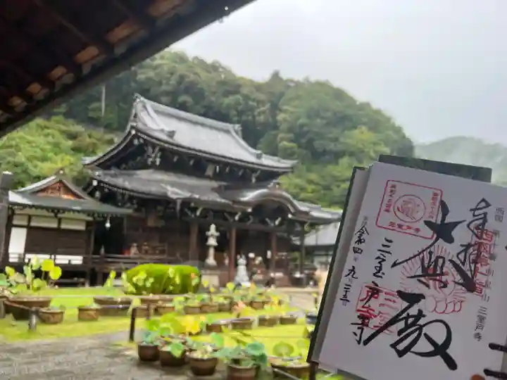 三室戸寺(京都府)