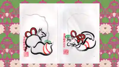 豊受稲荷本宮の御朱印