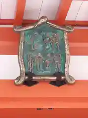 達谷西光寺の芸術