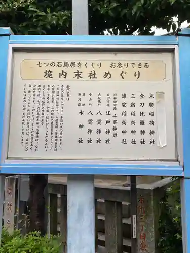 神田神社（神田明神）の末社・摂社